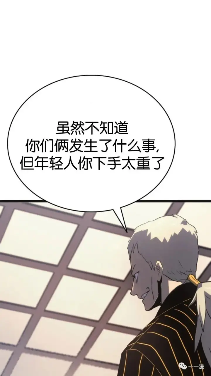 《死神漂月》第二季 第3话图101