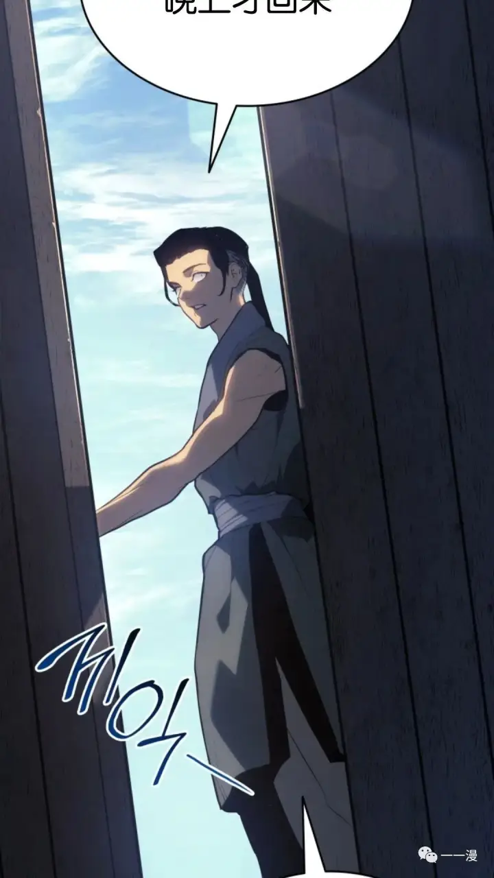 《死神漂月》第二季 第3话图11