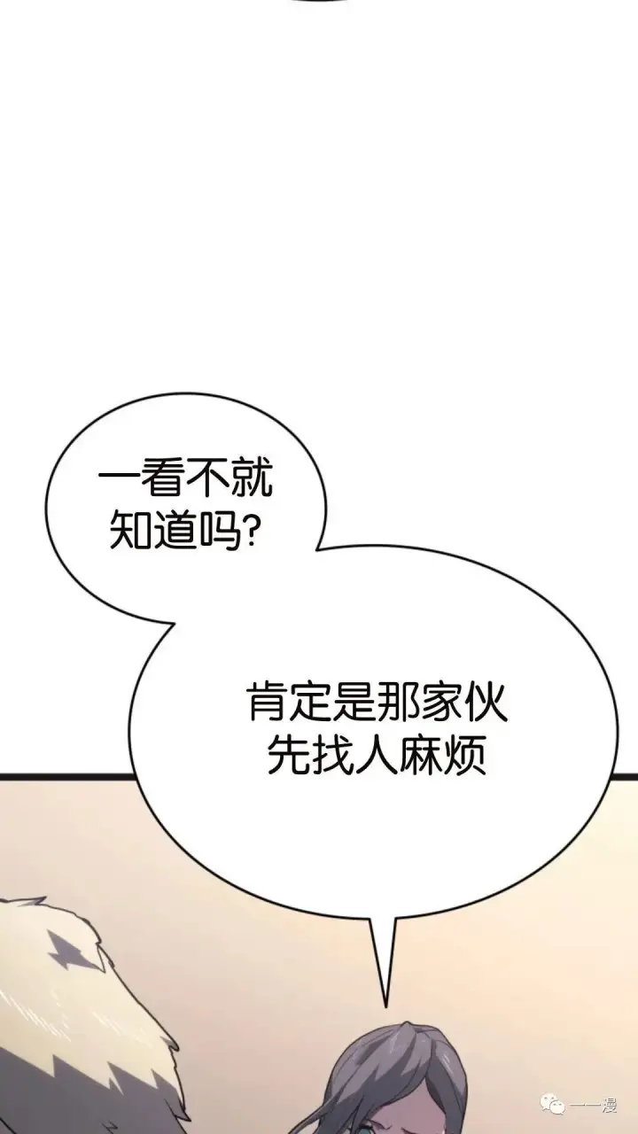 《死神漂月》第二季 第3话图110