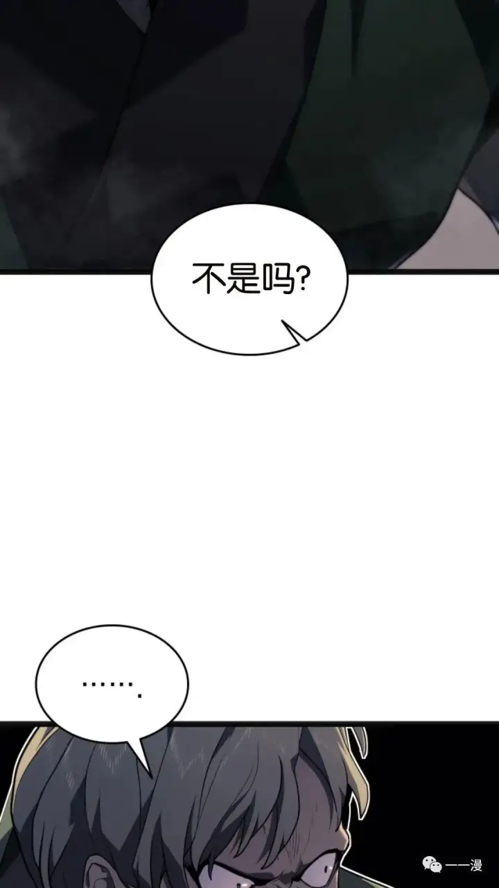 《死神漂月》第二季 第3话图113