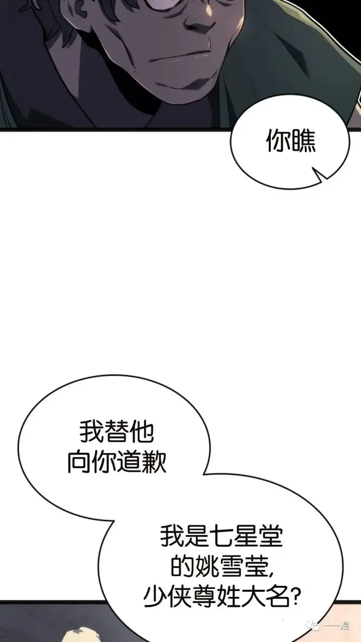 《死神漂月》第二季 第3话图114