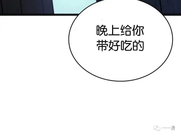 《死神漂月》第二季 第3话图12