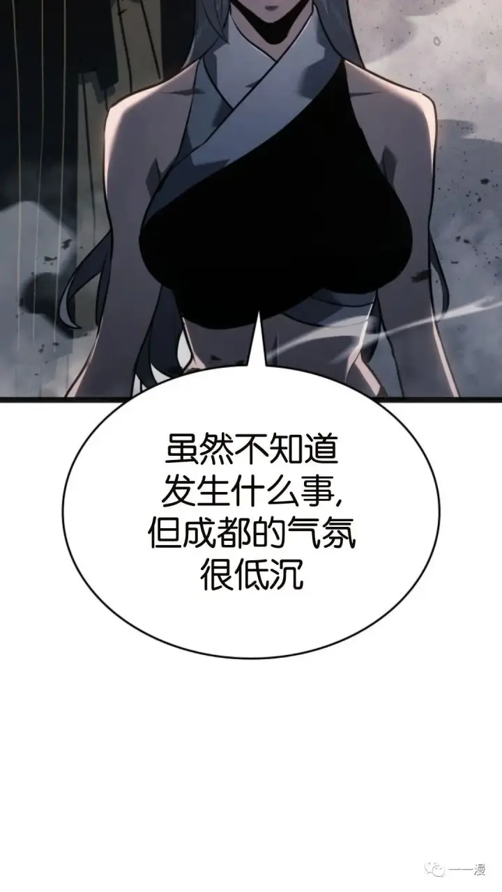 《死神漂月》第二季 第3话图126