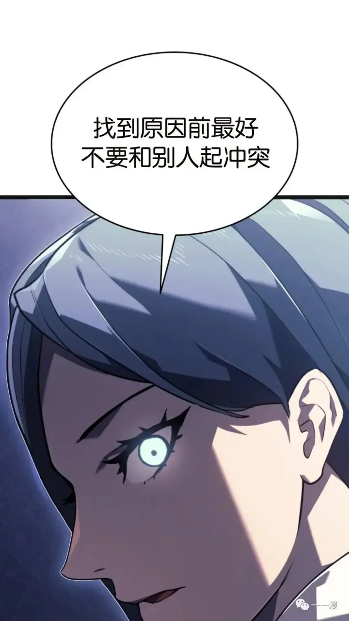 《死神漂月》第二季 第3话图127