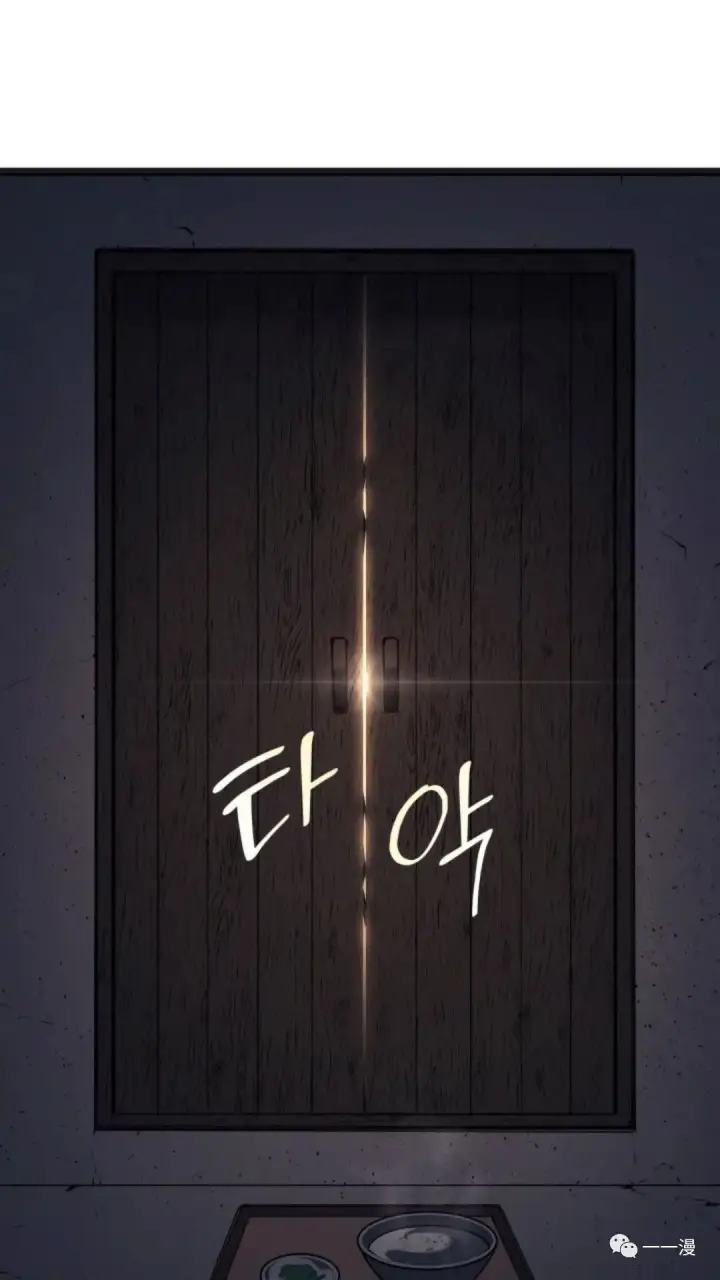 《死神漂月》第二季 第3话图13