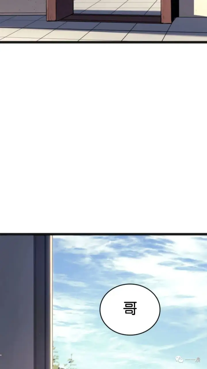 《死神漂月》第二季 第3话图20
