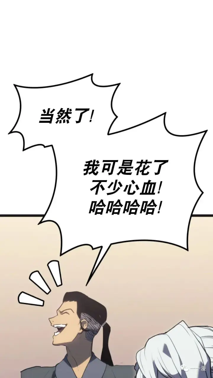 《死神漂月》第二季 第3话图29