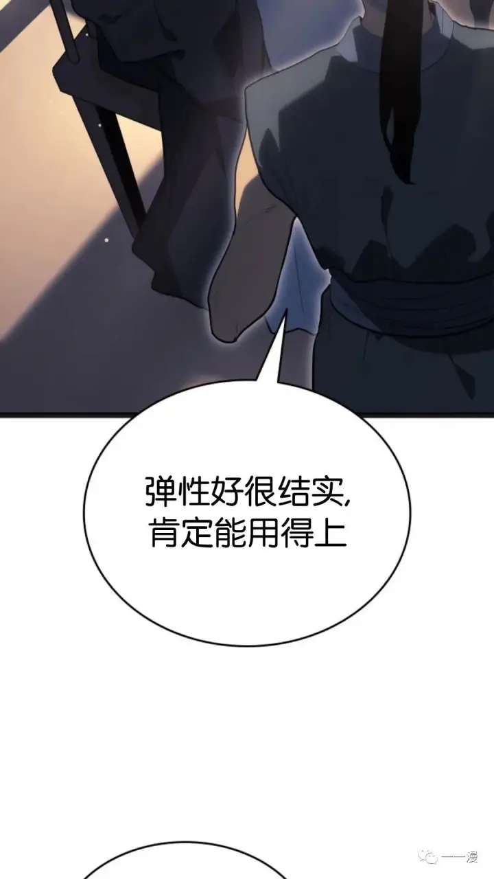 《死神漂月》第二季 第3话图37