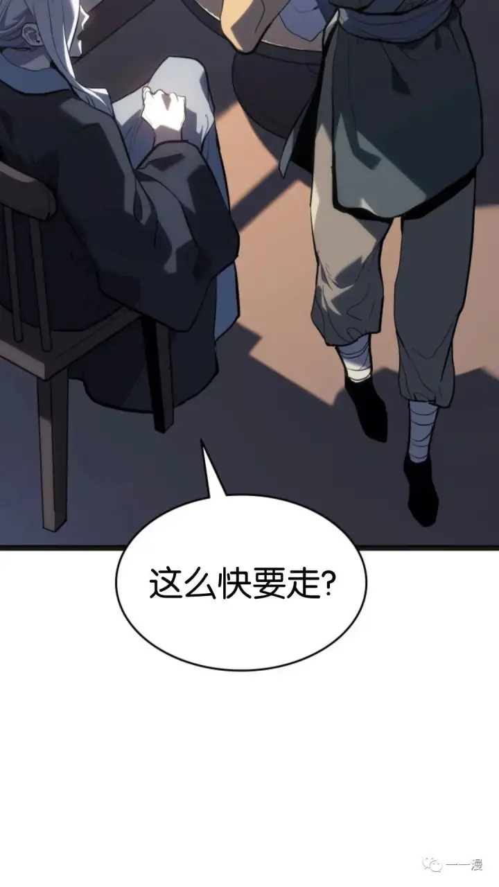 《死神漂月》第二季 第3话图40