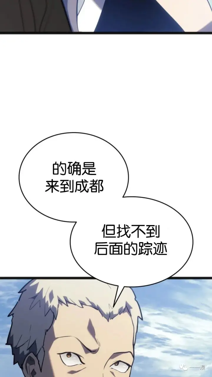 《死神漂月》第二季 第3话图49