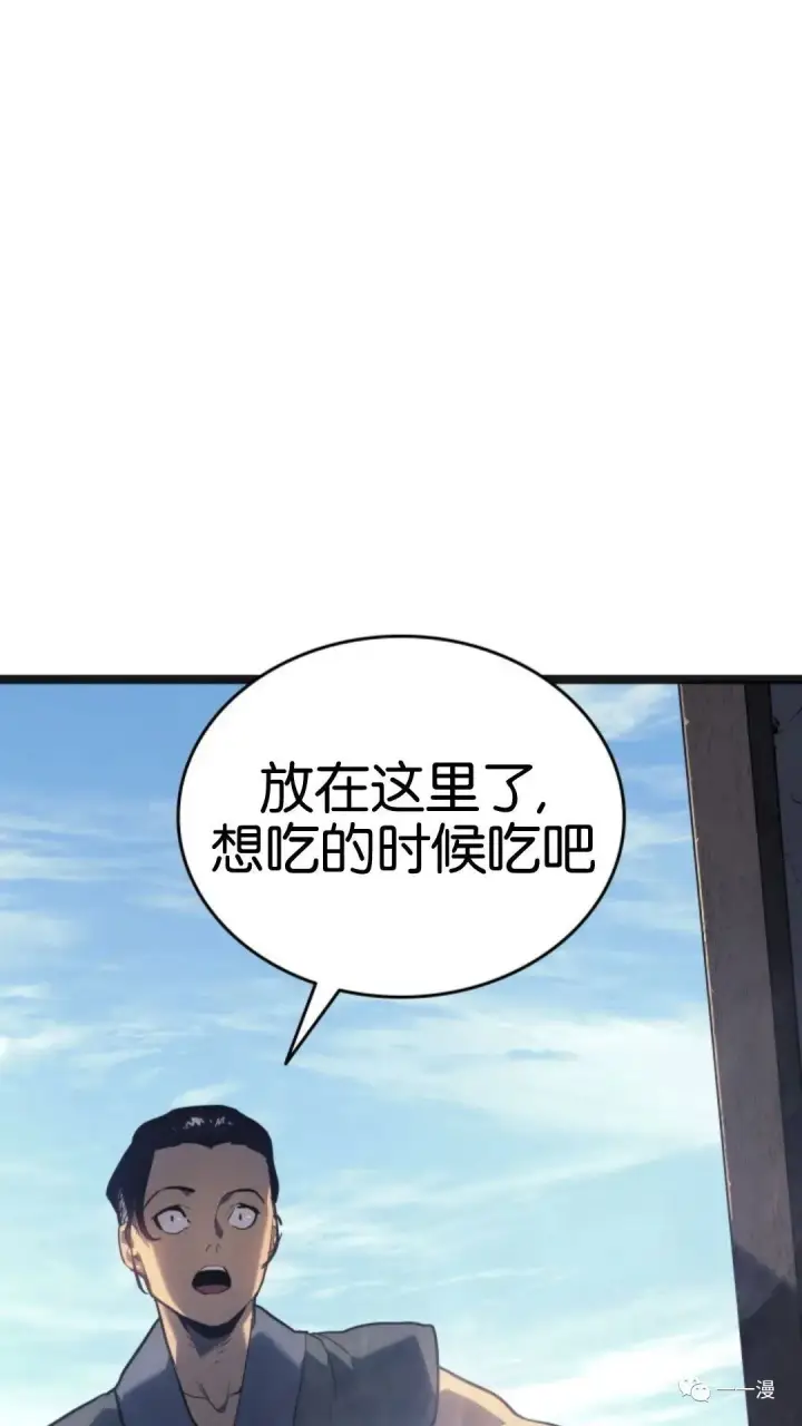 《死神漂月》第二季 第3话图5