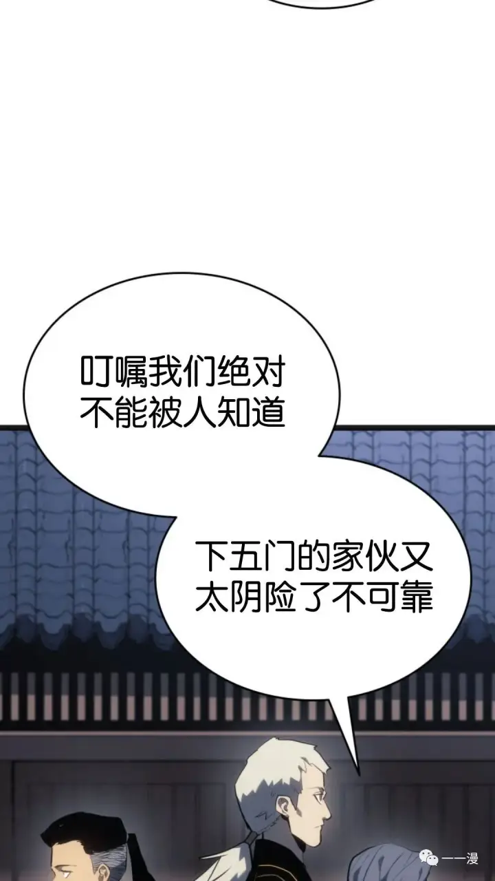 《死神漂月》第二季 第3话图52