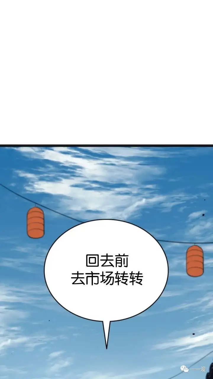 《死神漂月》第二季 第3话图57