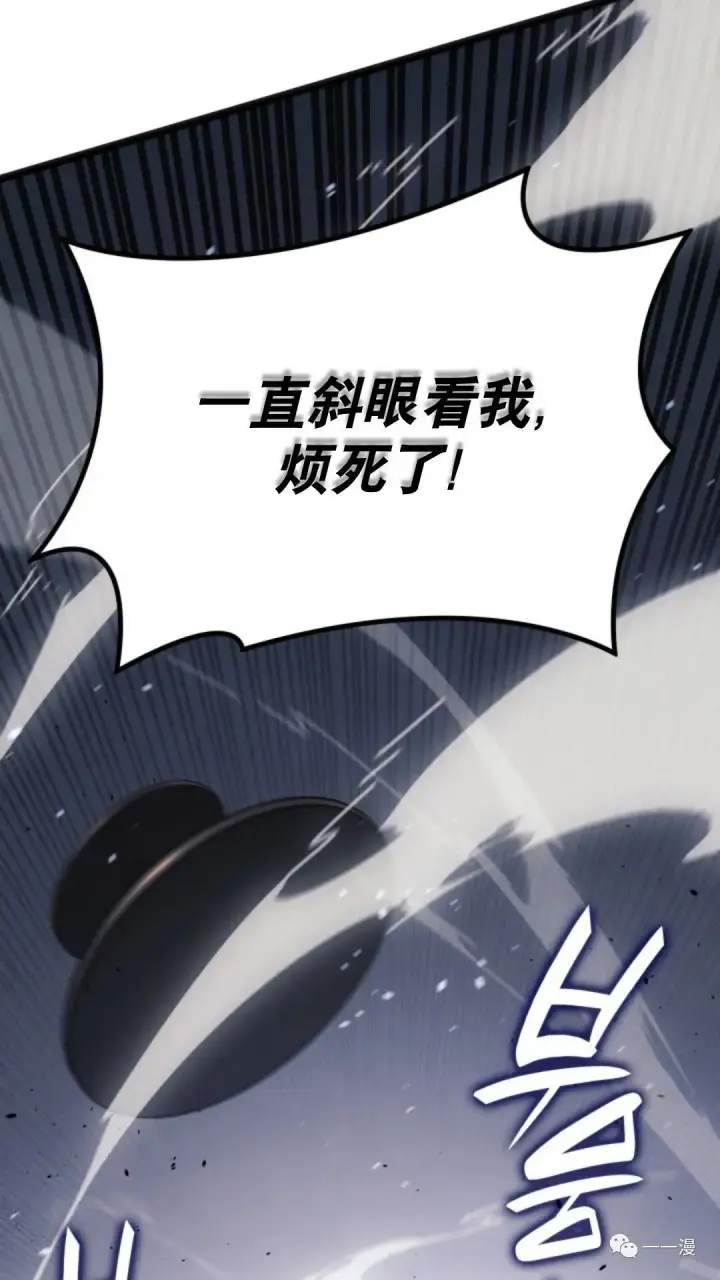 《死神漂月》第二季 第3话图76