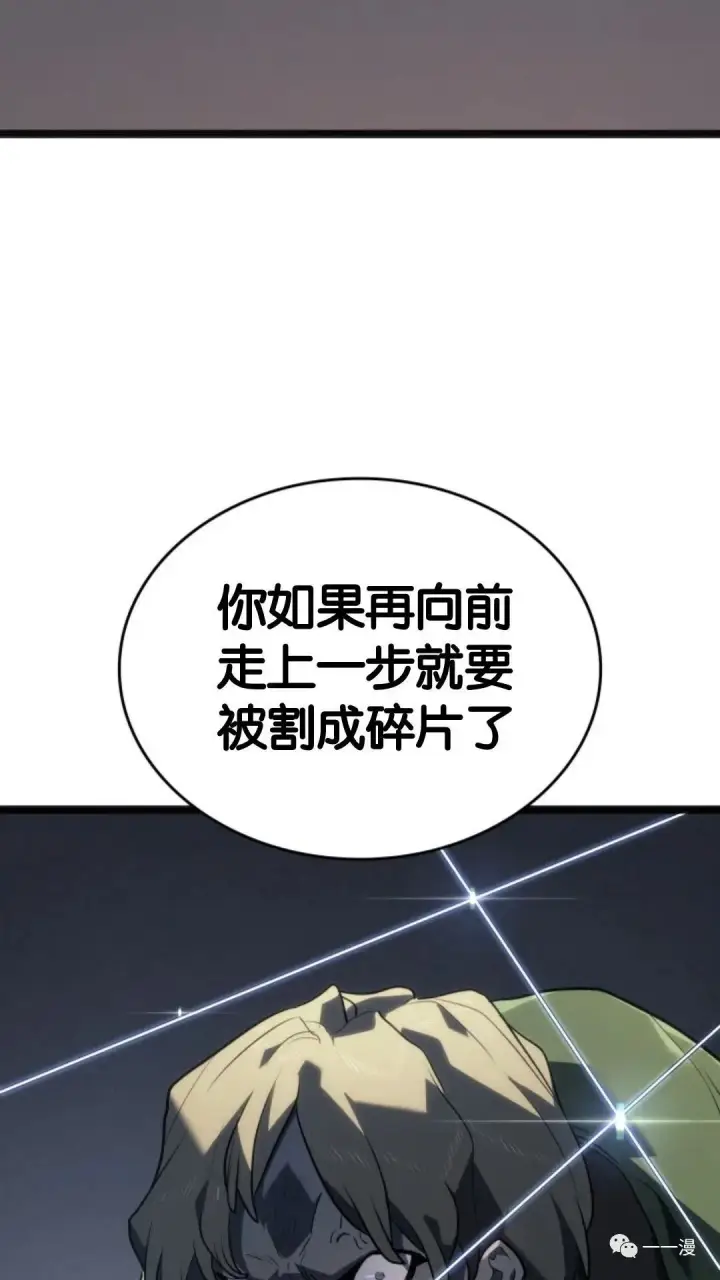 《死神漂月》第二季 第3话图97
