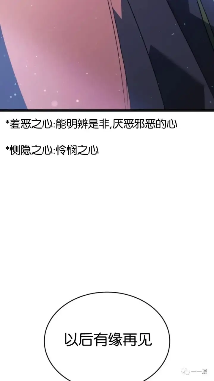 《死神漂月》第二季 第4话图101