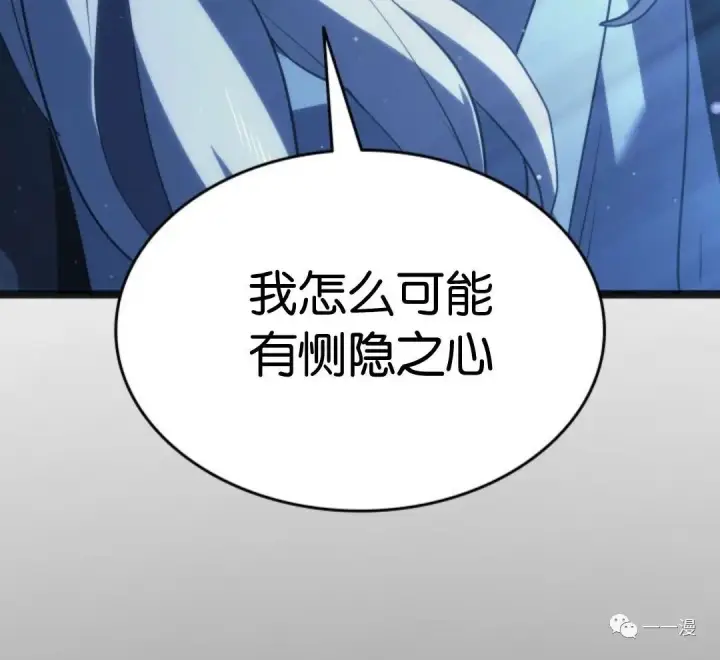 《死神漂月》第二季 第4话图105