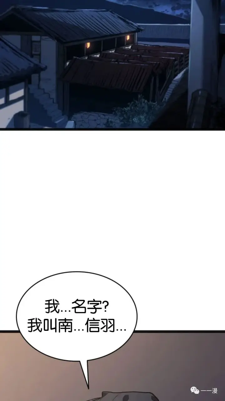《死神漂月》第二季 第4话图108