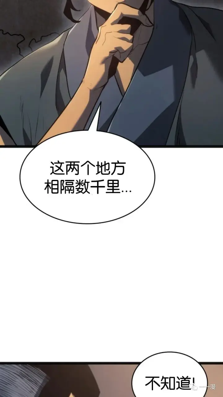 《死神漂月》第二季 第4话图114