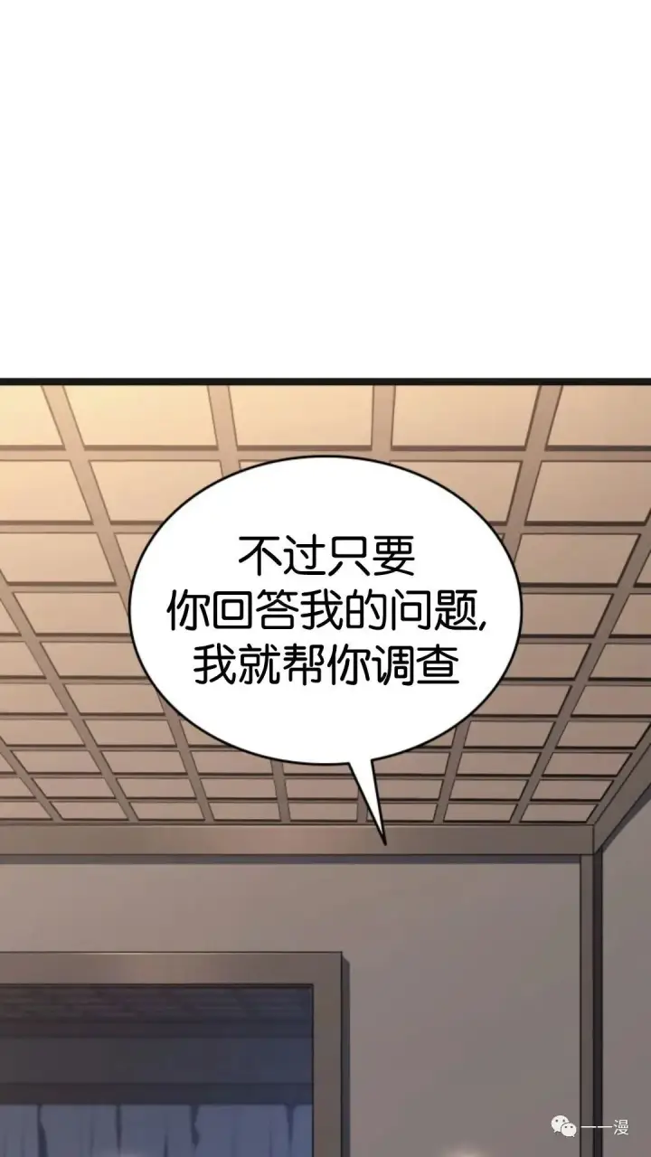 《死神漂月》第二季 第4话图15