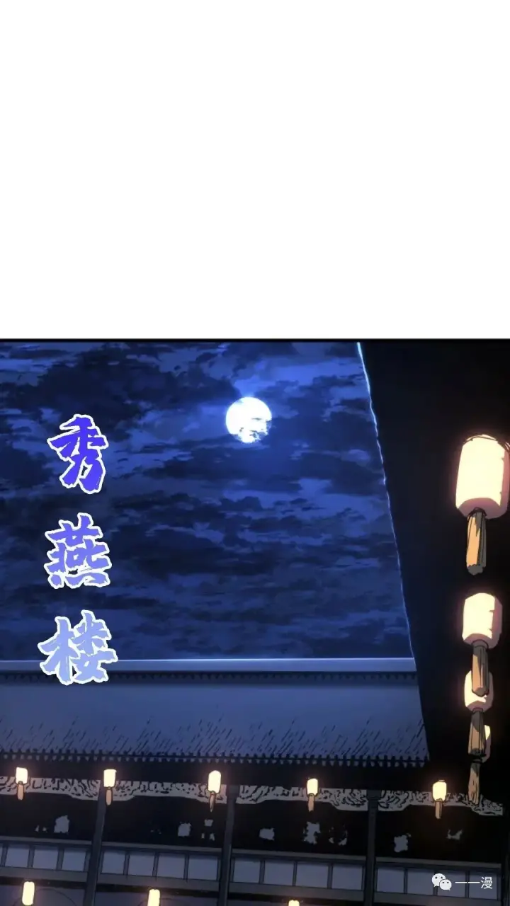 《死神漂月》第二季 第4话图2