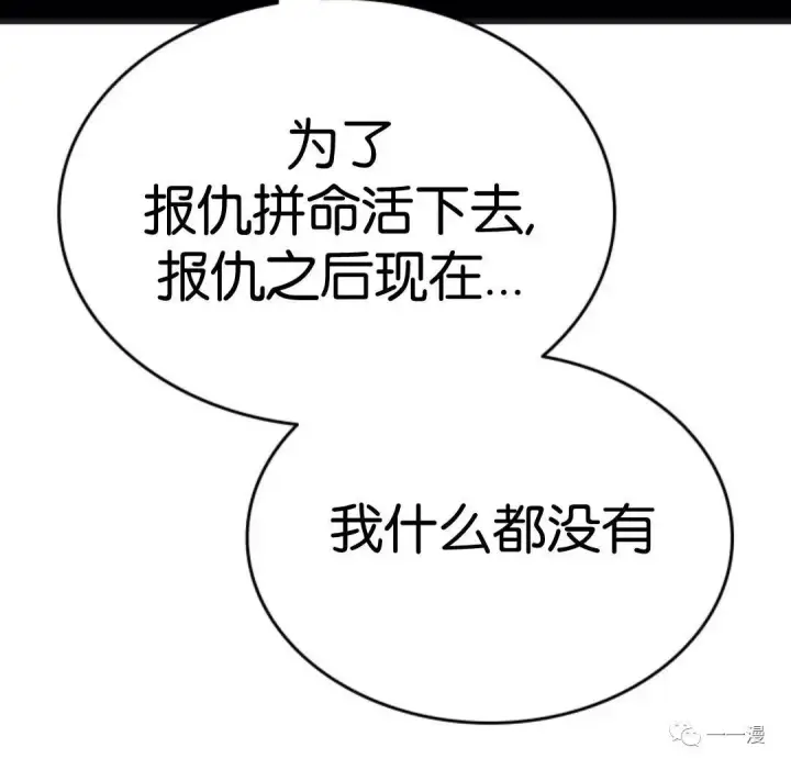 《死神漂月》第二季 第4话图25
