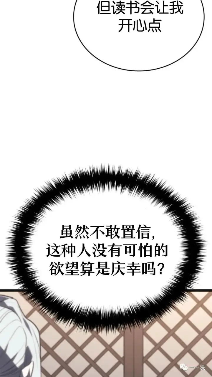 《死神漂月》第二季 第4话图27