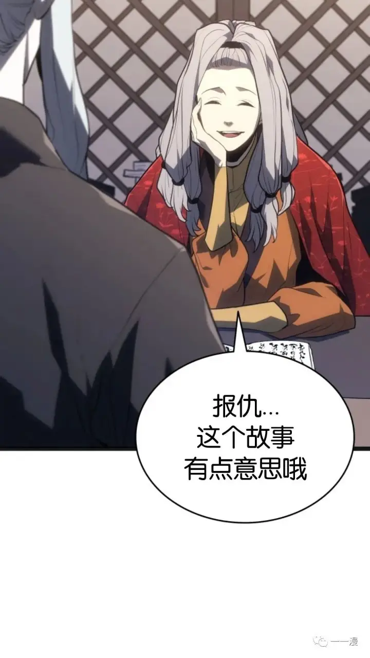 《死神漂月》第二季 第4话图28