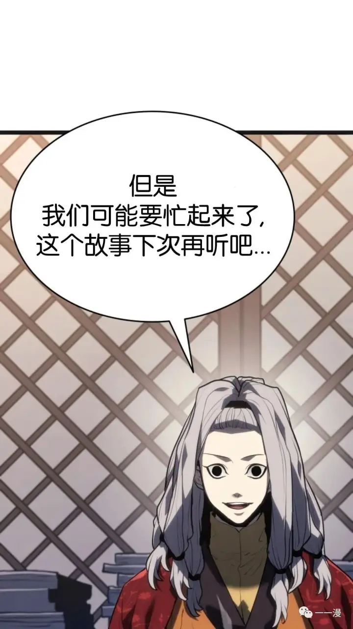 《死神漂月》第二季 第4话图29