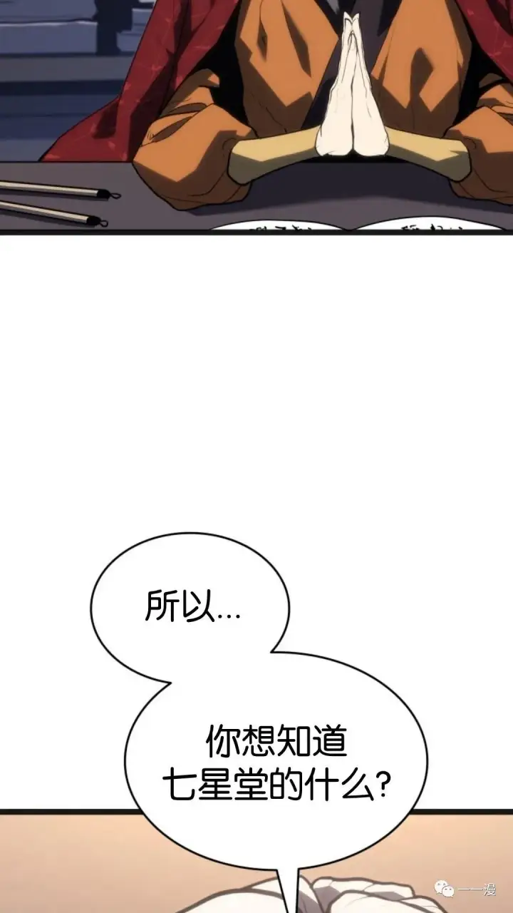《死神漂月》第二季 第4话图30