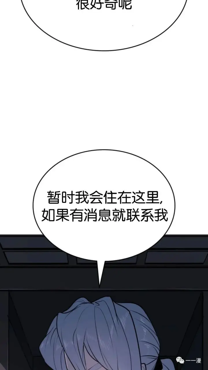 《死神漂月》第二季 第4话图35