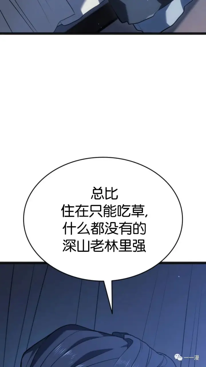 《死神漂月》第二季 第4话图54