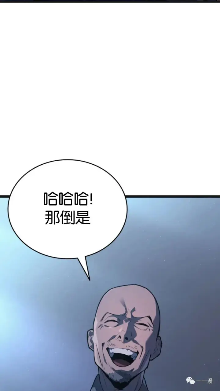 《死神漂月》第二季 第4话图56