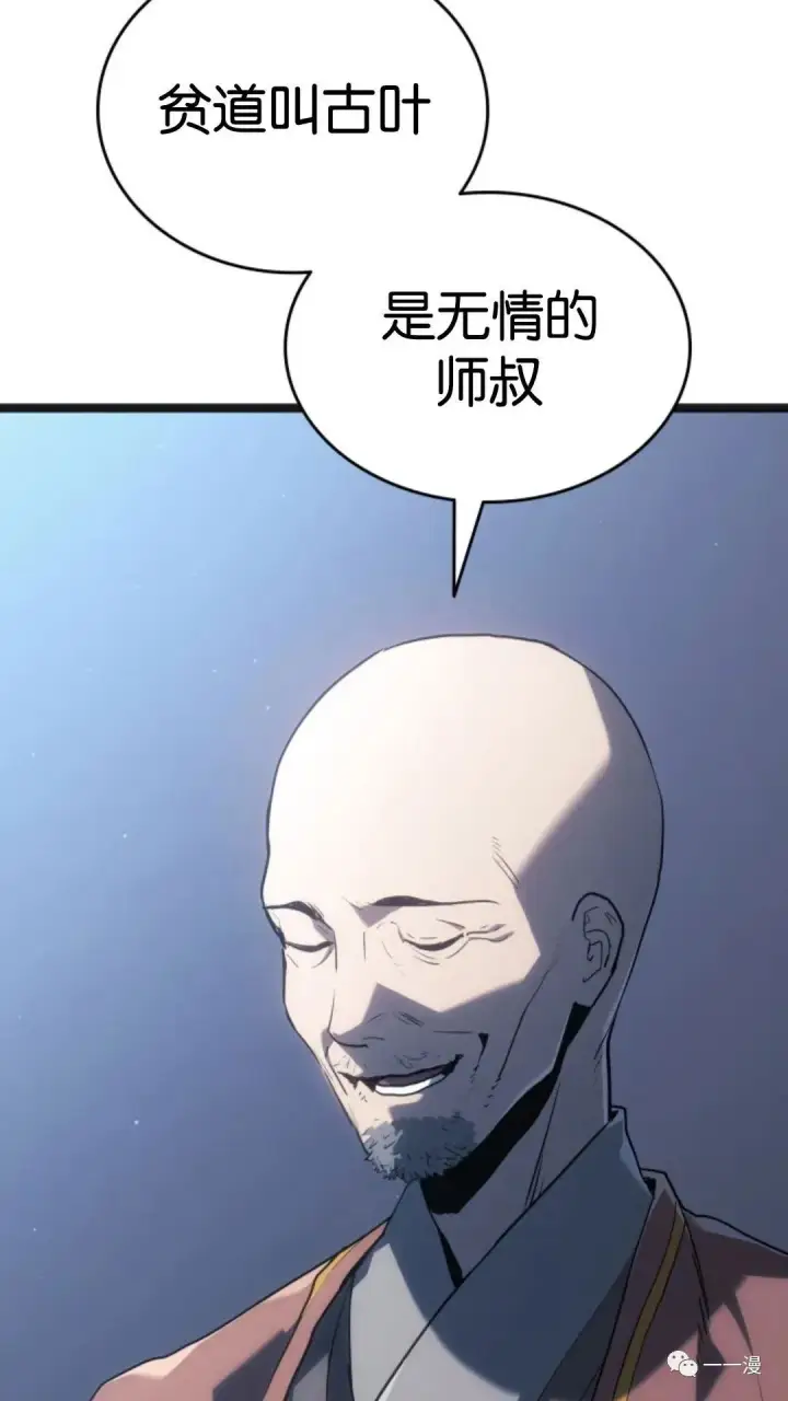 《死神漂月》第二季 第4话图68