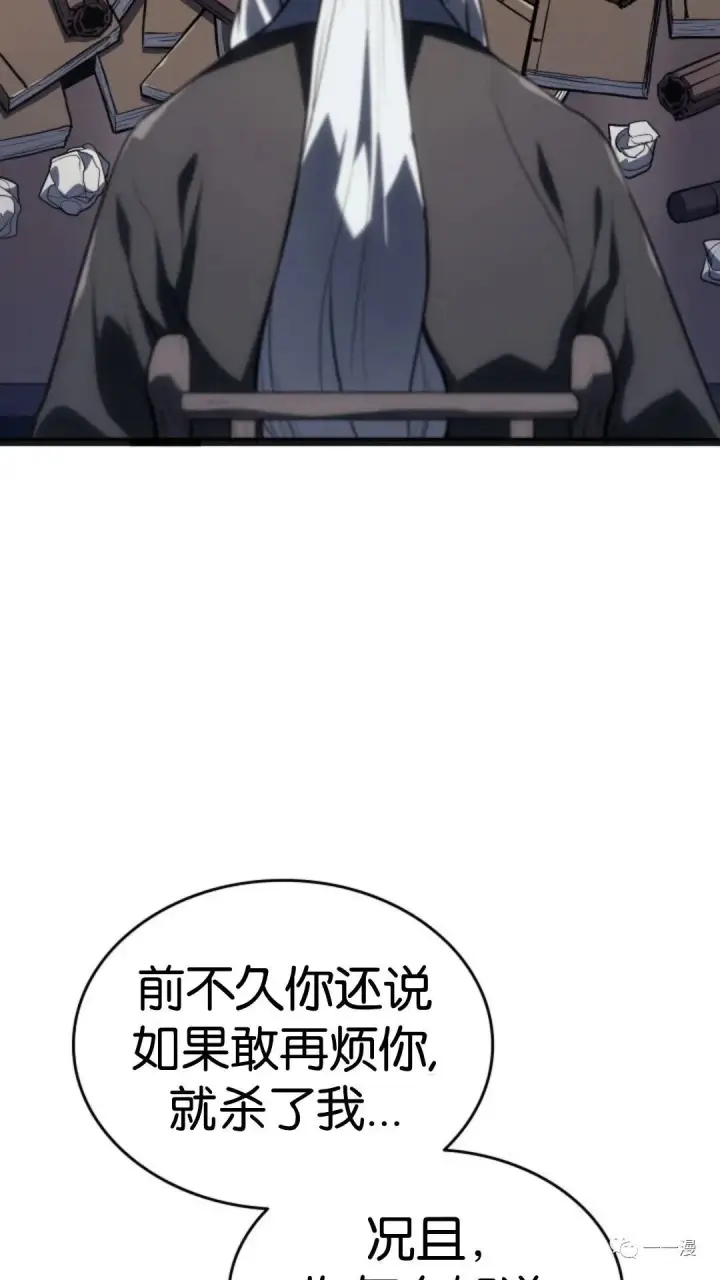 《死神漂月》第二季 第4话图7