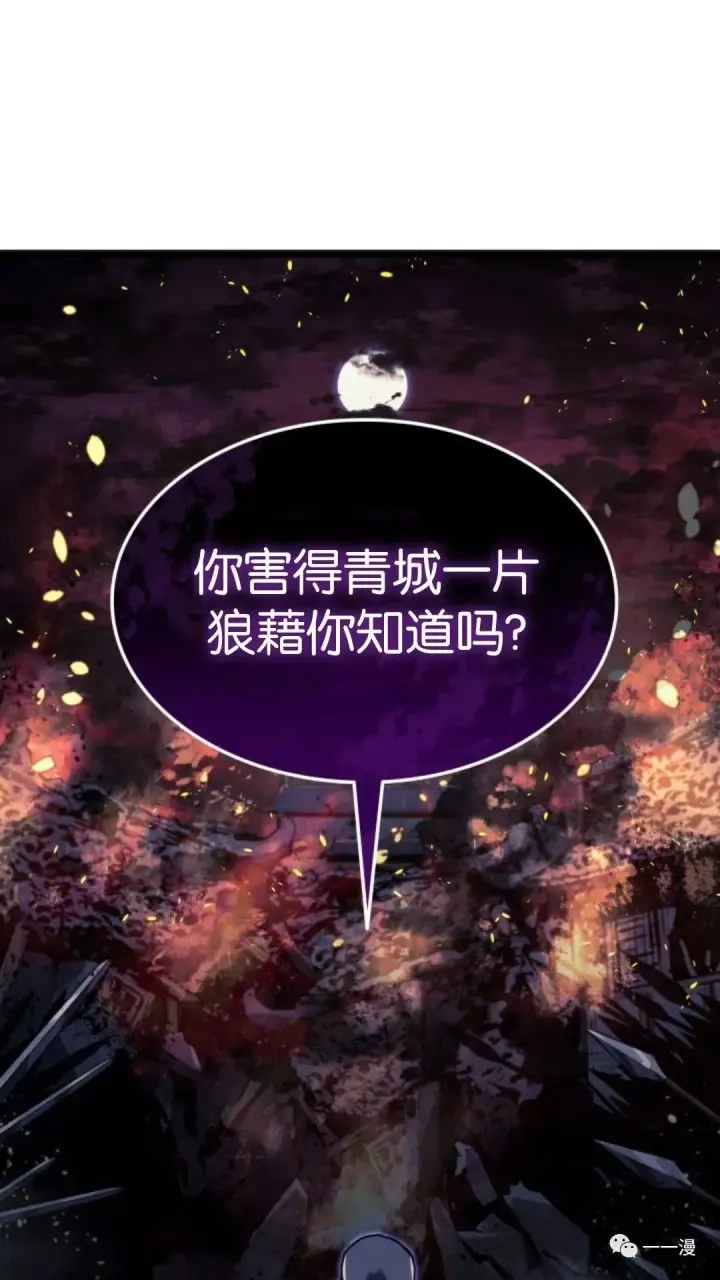 《死神漂月》第二季 第4话图72