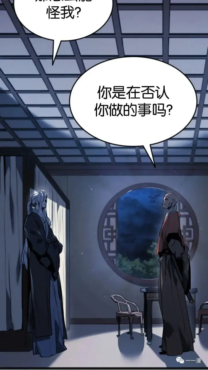 《死神漂月》第二季 第4话图74