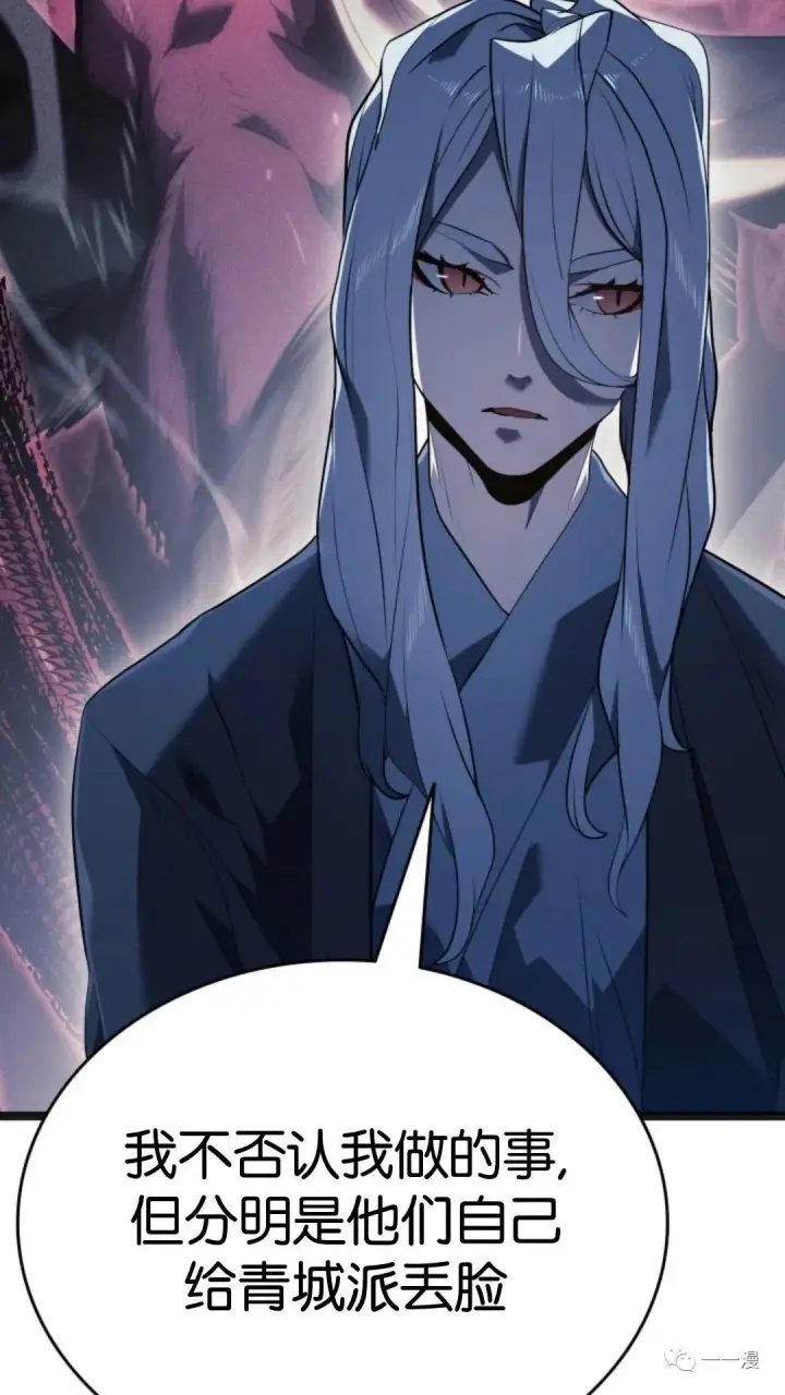 《死神漂月》第二季 第4话图76