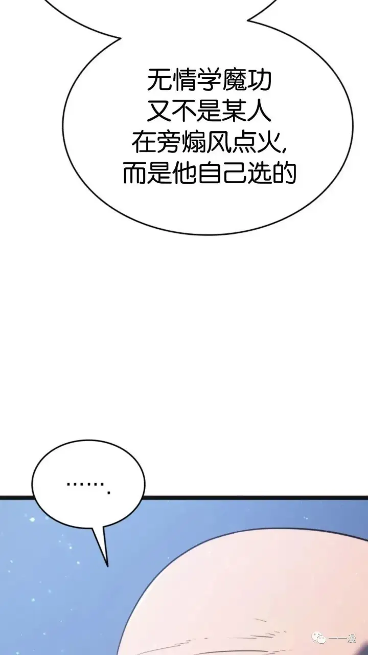 《死神漂月》第二季 第4话图77