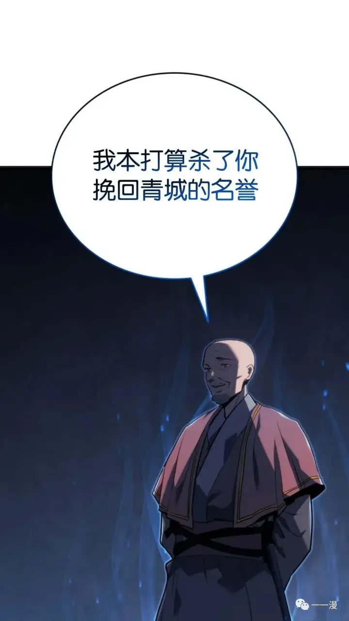 《死神漂月》第二季 第4话图79