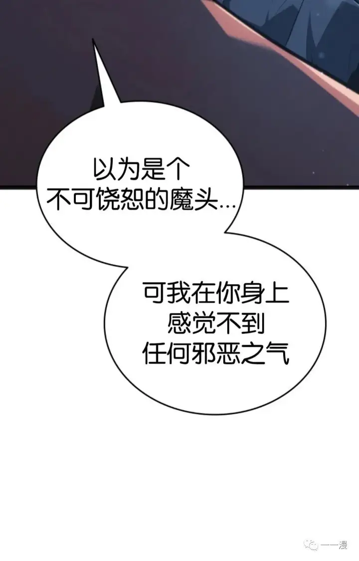 《死神漂月》第二季 第4话图82