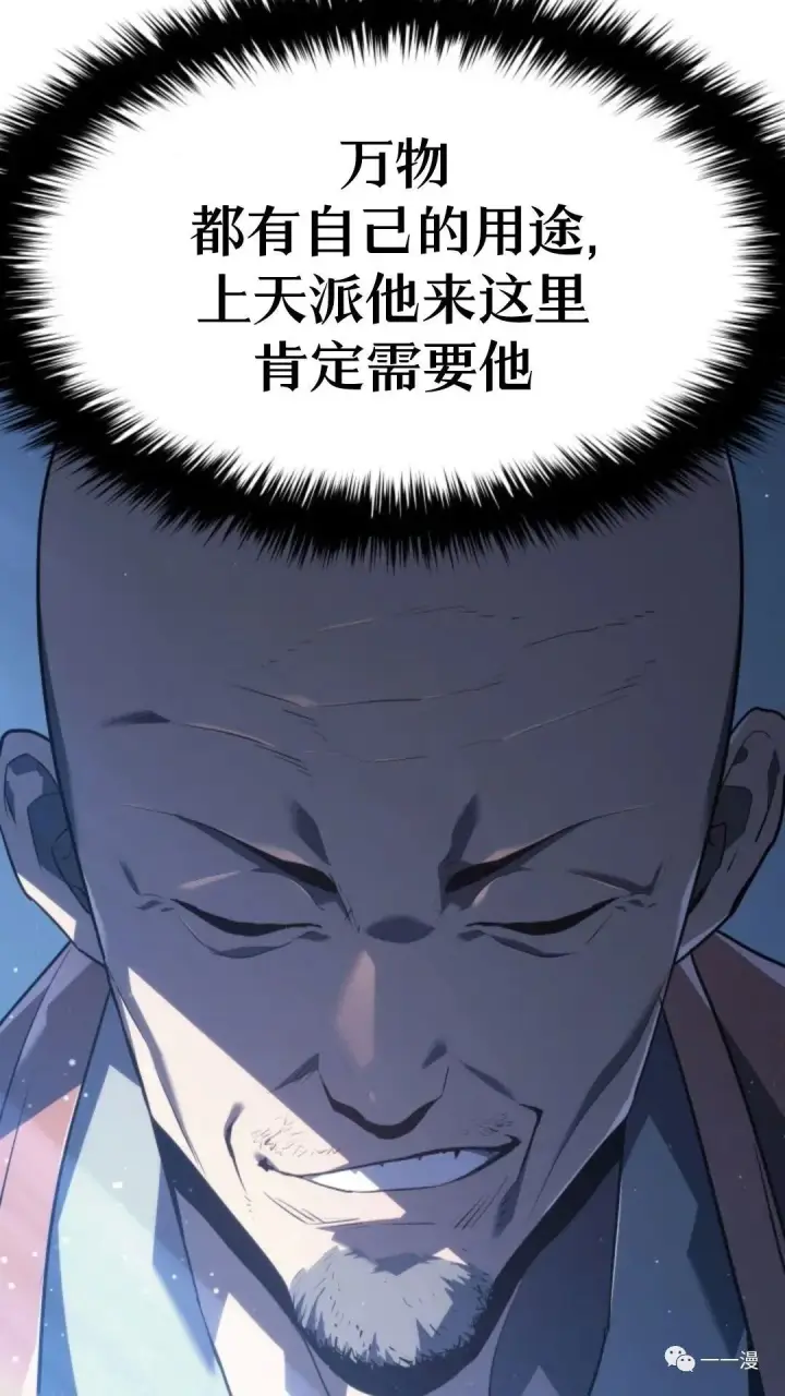 《死神漂月》第二季 第4话图85