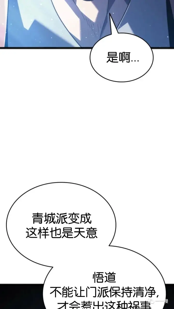 《死神漂月》第二季 第4话图86