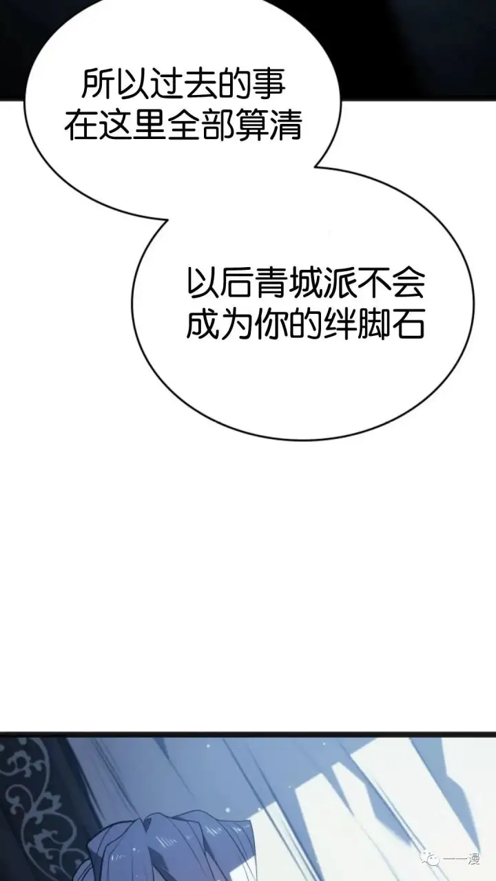 《死神漂月》第二季 第4话图88
