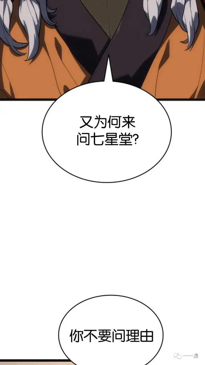 《死神漂月》第二季 第4话图9