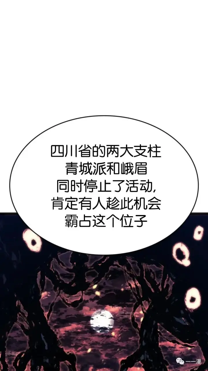 《死神漂月》第二季 第4话图91