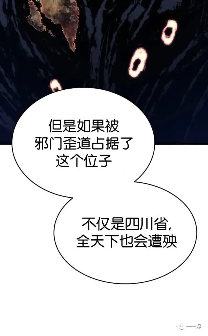 《死神漂月》第二季 第4话图93