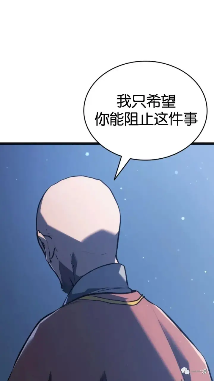 《死神漂月》第二季 第4话图94