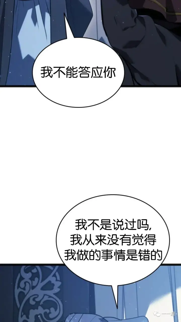 《死神漂月》第二季 第4话图97
