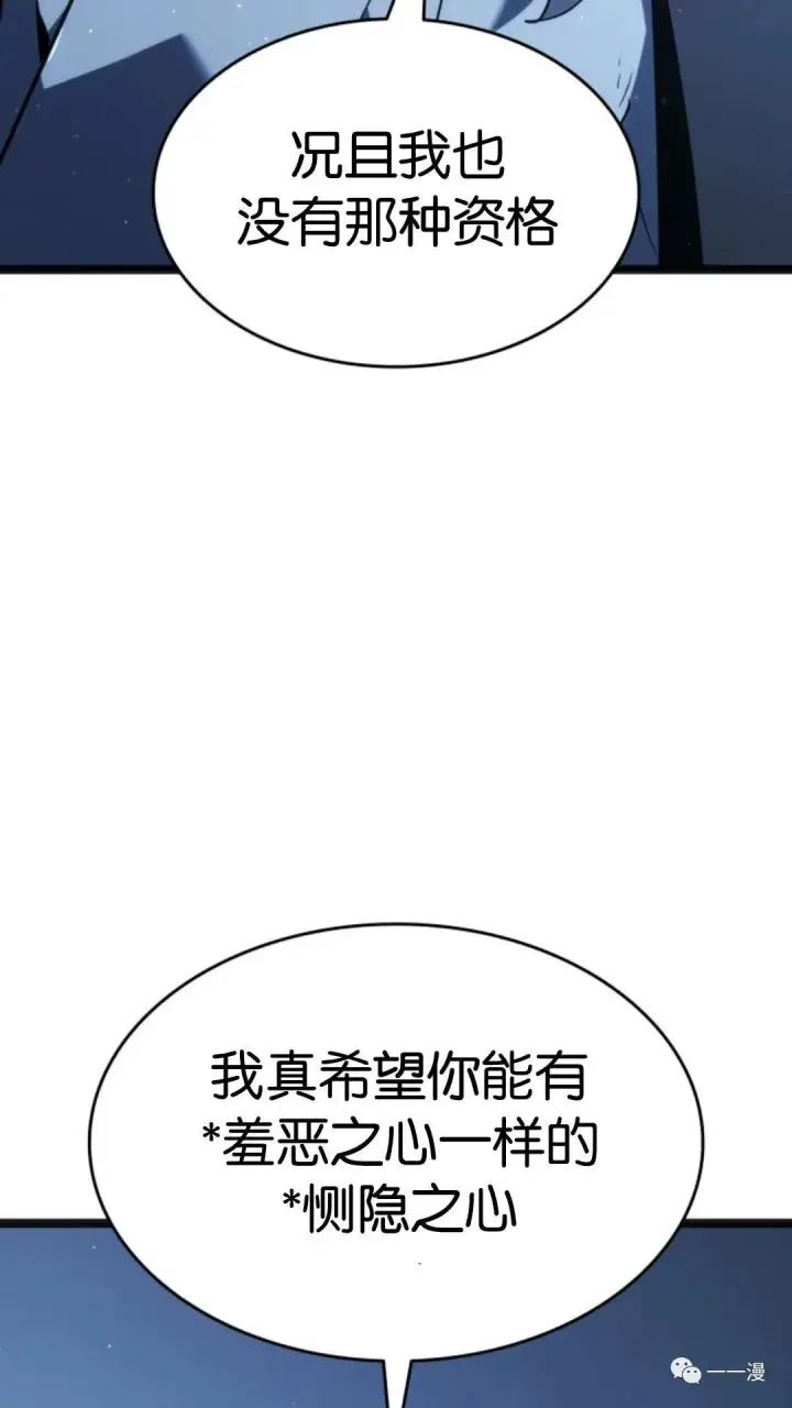 《死神漂月》第二季 第4话图99
